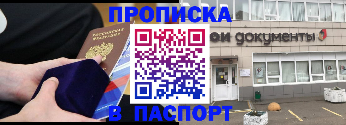 временная регистрация в квартире в Болхове