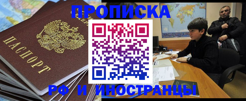 прописка для школы в Болхове